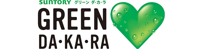 GREEN DA・KA・RA